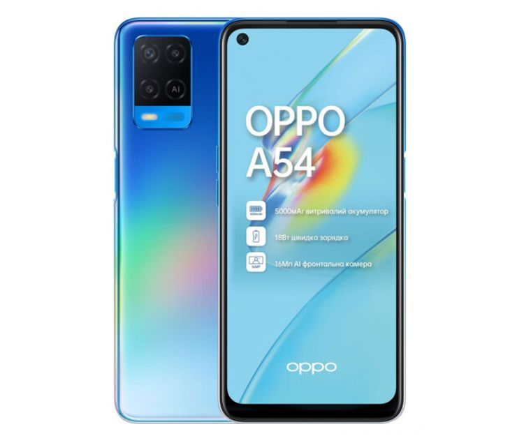 Смартфон OPPO A54 4/64Gb Starry Blue, фото 2 - интернет-магазин ДомКомфорт
